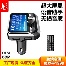 车载mp3;蓝牙适配器;FM发射器