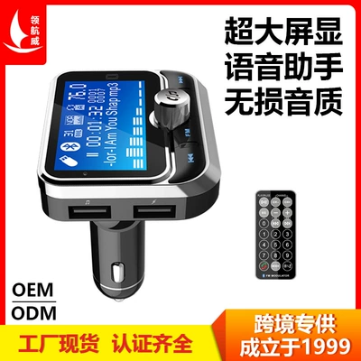 New BC32 car mp3 card plug-in large screen 7 countries Language Support folder with remote control car Bluetooth player
