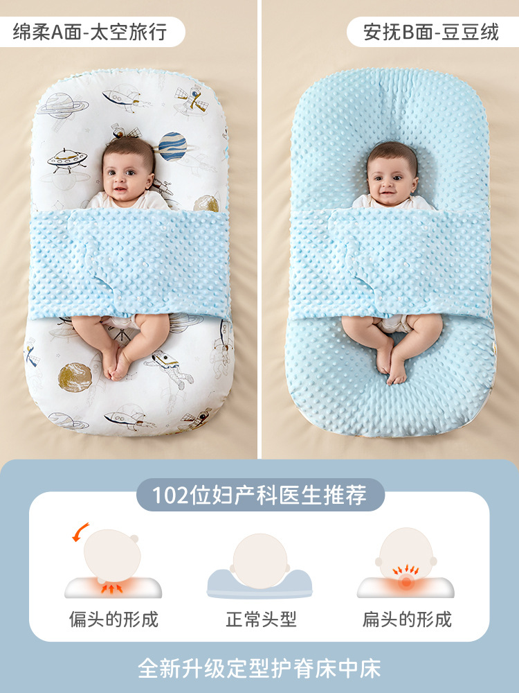 太空旅行【翅膀定型床+防吐奶垫】纯棉