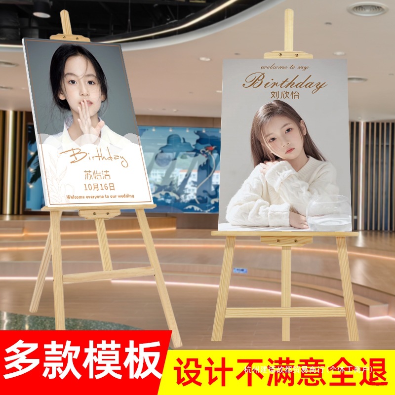 儿童生日海报特制生日迎宾牌10周岁场景布置装饰kt板宝宝立牌展架