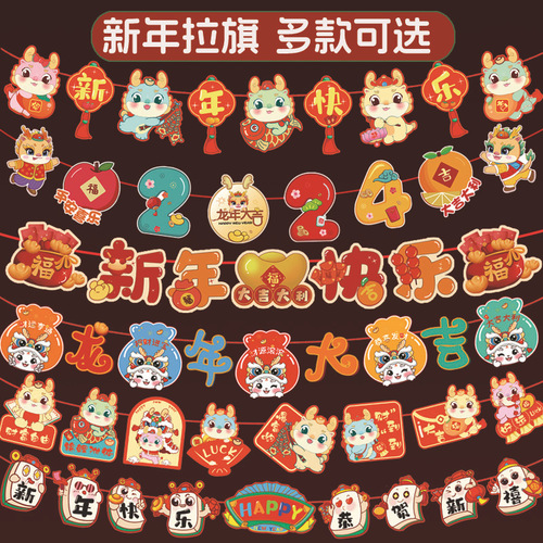 2024 New Year's Day Decorative Flags Year of the Dragon Spring Festival Paper Hanging Flags Cartoon Fortune Characters La Flowers Festive Arrangement Pendant