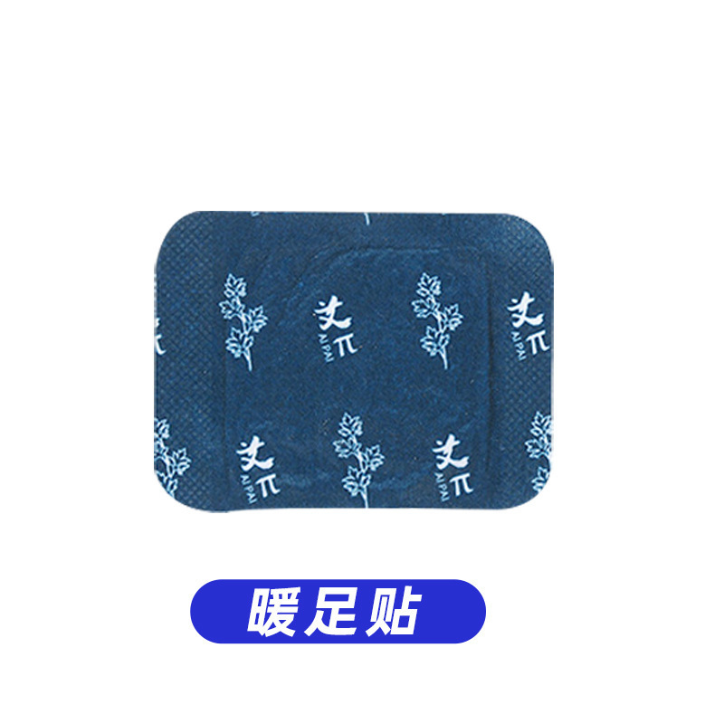 蒸汽艾草暖颈贴艾草温灸蒸汽发热舒缓颈椎专用发热贴热敷护颈暖贴|undefined