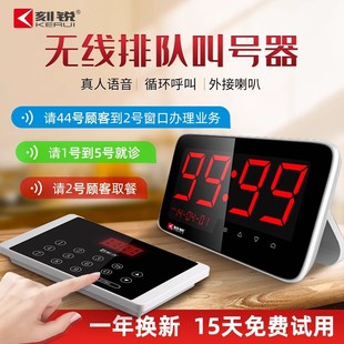 Kerui Restaurant Wireless Fast Bell Hotel Tea House Pager Cafe Hotel Calling Machine Wireless Remote Call