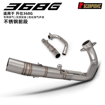 Motorcycle exhaust pipe Stainless Steel Front Exhaust - shengshi-368g-stainless-steel-front-section
