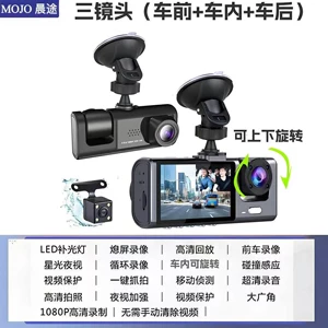 Three-lens car DVR with 1080P HD night vision, WiFi connectivity, and wide-angle rearview camera