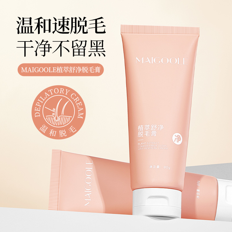 MAIGOOLE 植物エキス鎮静脱毛クリーム優しい陰部脇の下脚の毛ビキニ脱毛クリーム在庫卸売|undefined