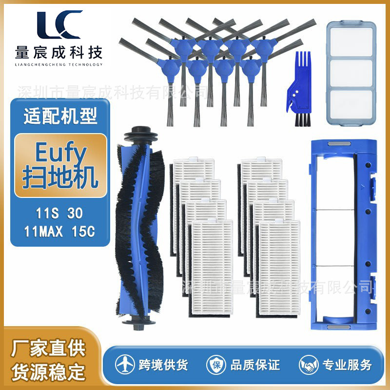 For EUFY 11s RoboVac 30 11 MAX 15C side brush filter main brush cover roller brush
