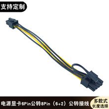 �羳 ���~18AWG�Դ�@��6Pin���D8Pin�������D�Ӿ�6P�D6+2P���L��