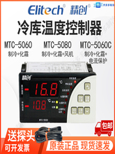��������¿���MTC5060/5080���仯˪��̽ͷ���ܿɵ��¶ȿ��ƿ���