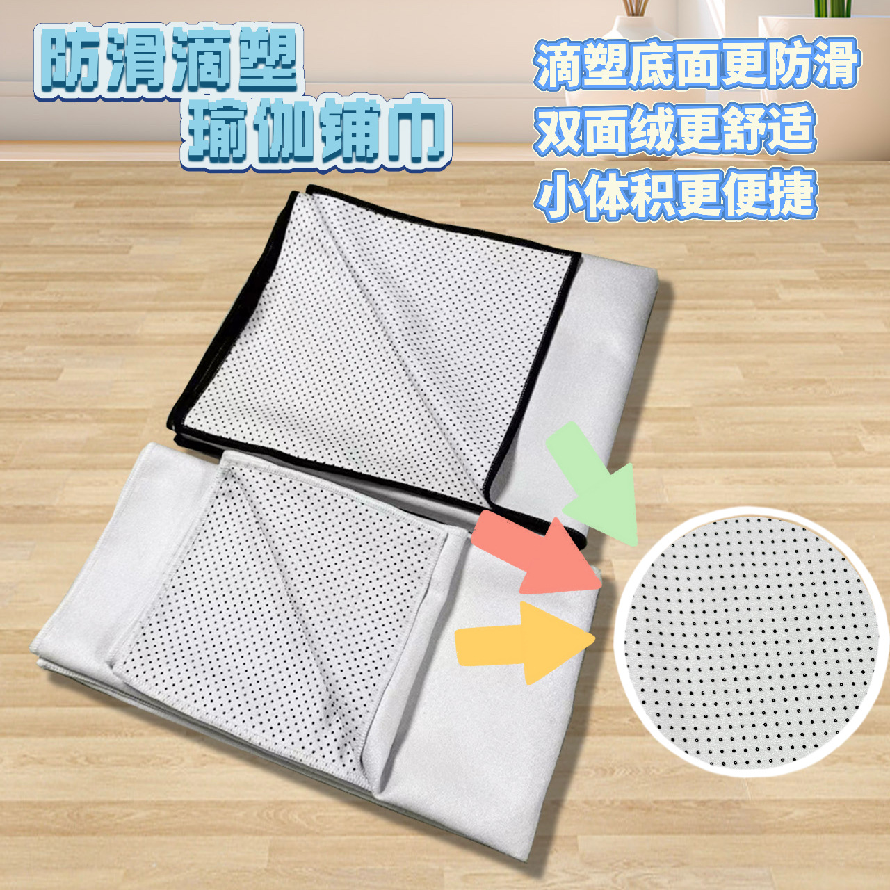 Cross-Border Custom-Made Drip-Resistant/Silicone Ant-Pattern Yoga Mat Towel for Sports and Fitness, Machine Washable, Portable, Quick-Drying, and Hygienic