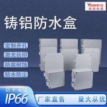 翻盖铸铝接线盒铝制过线盒铝合金配电箱金属盒体户外铸铝防水盒
