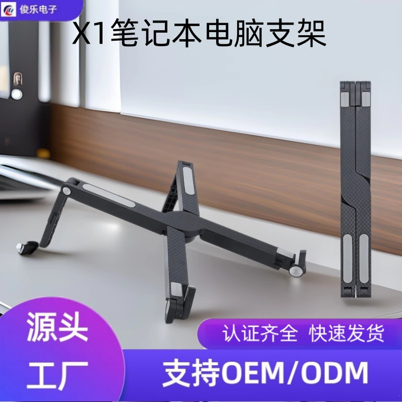X1 Silicone Anti-Slip Laptop Keyboard Stand Hollow Heat Dissipation Adjustable Storage Laptop Compact and Portable X1 Silicone Anti-Slip Laptop Keyboard Stand Hollow Heat Dissipation Adjustable Storage Laptop Compact and Portable