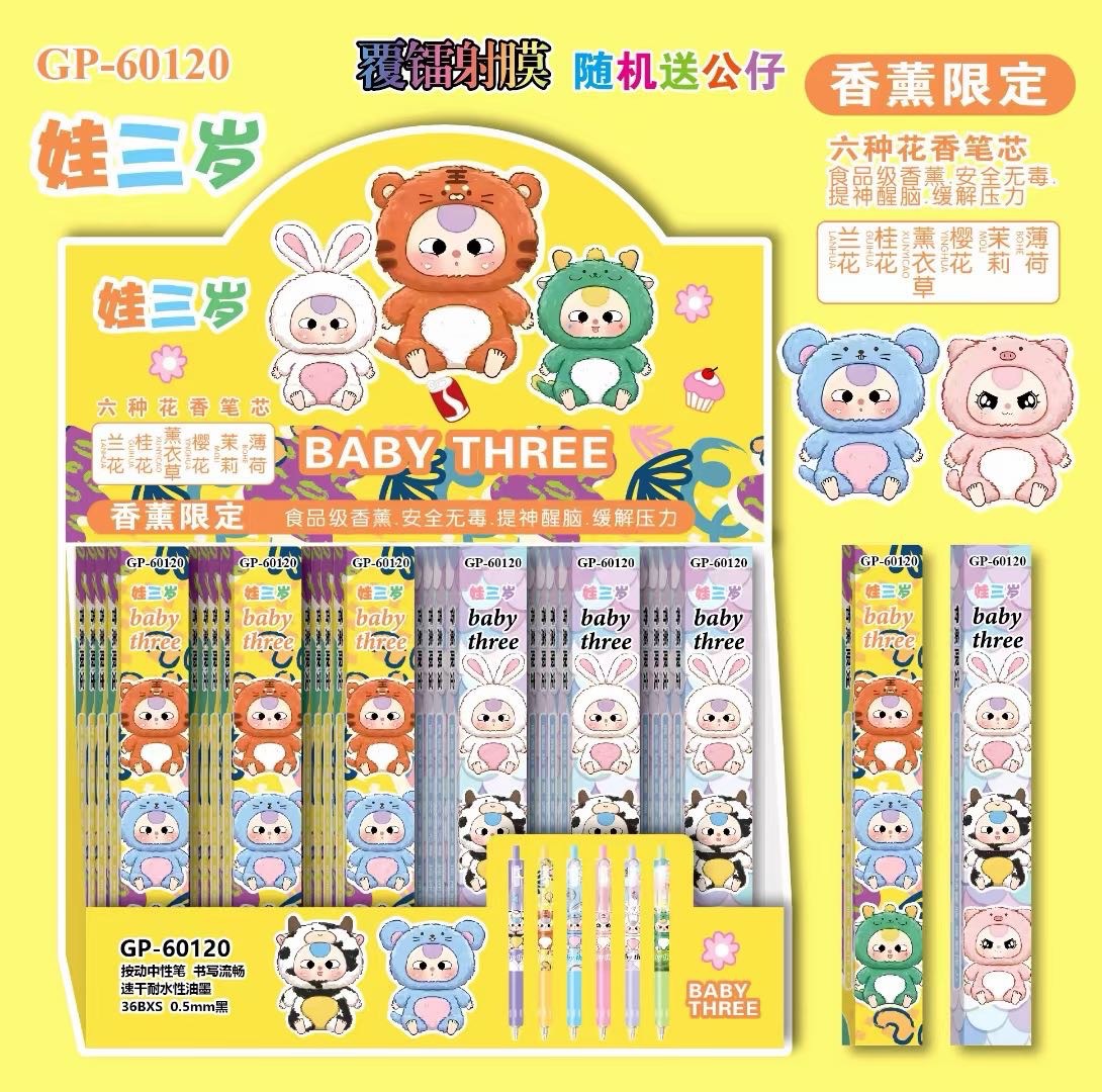 60120 와 세 살