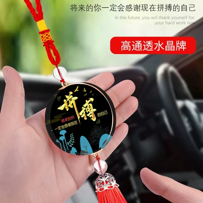 Car hanging, pendant life depends on your