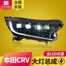 专用于17-19款本田新CRV大灯总成改装LED日行灯流水转向灯LED大灯