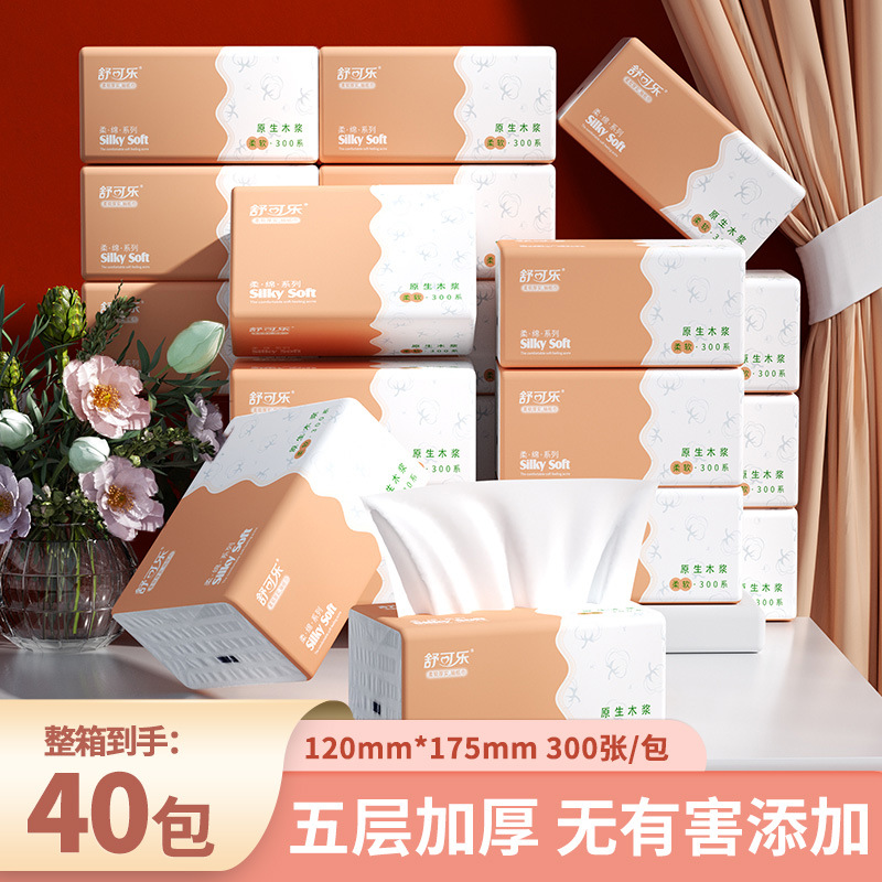 40包300张母婴适用系列抽纸家庭整箱实惠装面巾纸原木餐巾纸巾