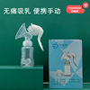 苹果熊 Breast pump for mother and baby for young mother, support lactation, wholesale
