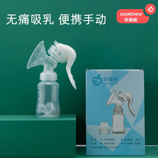 Apple bear manual breast pump maternal and infant products accessories milking machine maternal products prolactin milk collector wholesale