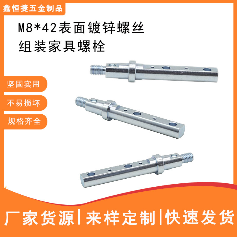 厂家供应非标螺栓机械设备紧固件组装家具螺栓M8*42表面镀锌螺丝