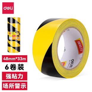 ����33784��ʾ�z��48mm*33m*130&mu;m(�S��)(6��/Ͳ)���氲ȫ��λ��