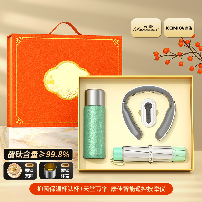 中秋节礼物保温钛杯品牌套装定制logo商务伴手礼公司活动客户礼品|undefined