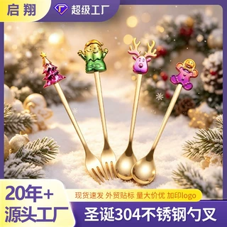 圣诞餐具勺子套装跨境家用蛋糕甜品冰淇淋咖啡勺创意高颜值勺叉