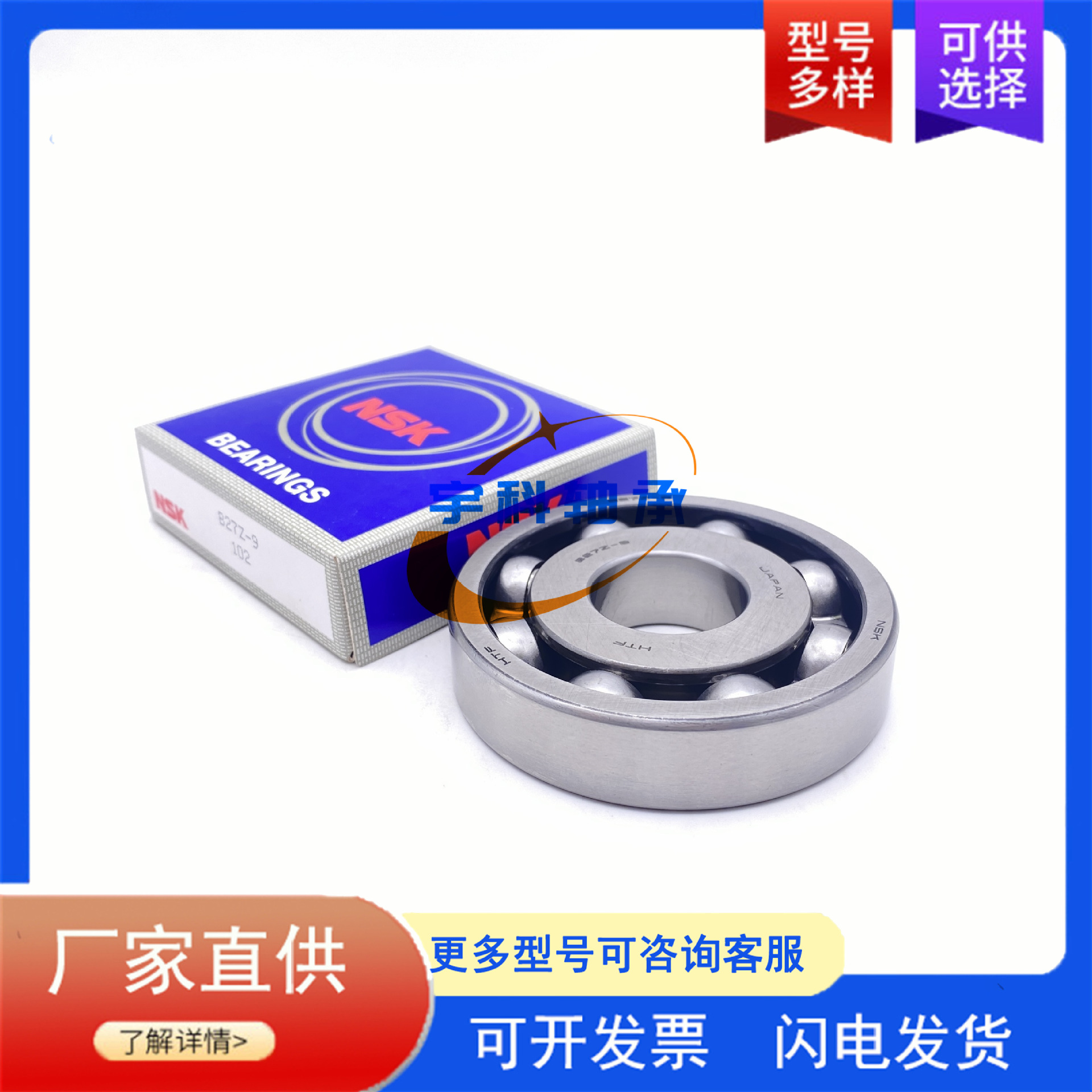 NSK变速箱轴承 B49-5UR 英制非标深沟球轴承B49-5轴承 差速器轴承