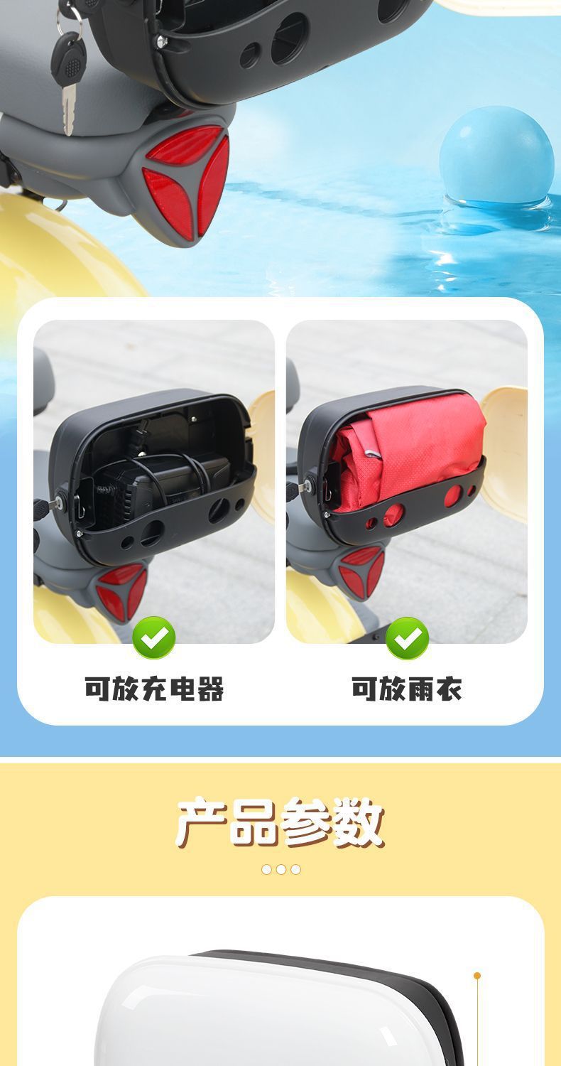 Electric Vehicle Trunk Yadea Aima Taiping Green Source Storage Backrest Battery Bicycle Rear Trunk Battery Vehicle