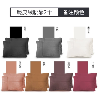 Headrest | Seat Pillow, Decorative Supplies - geely-xingyue-l-suede-2-lumbar-supports-remark-color