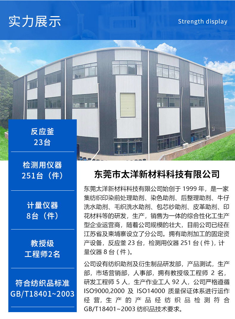 TY-H8891蓬松柔软剂_05