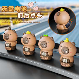 太阳能招财卡皮巴拉水豚光能永动桌面创意可爱解压摆件车载办公室