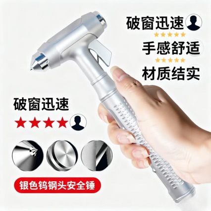 Mini Car Safety Hammer, Metal Window Breaker, Multifunctional Seatbelt Cutter, Car Emergency Self-Rescue Escape Hammer