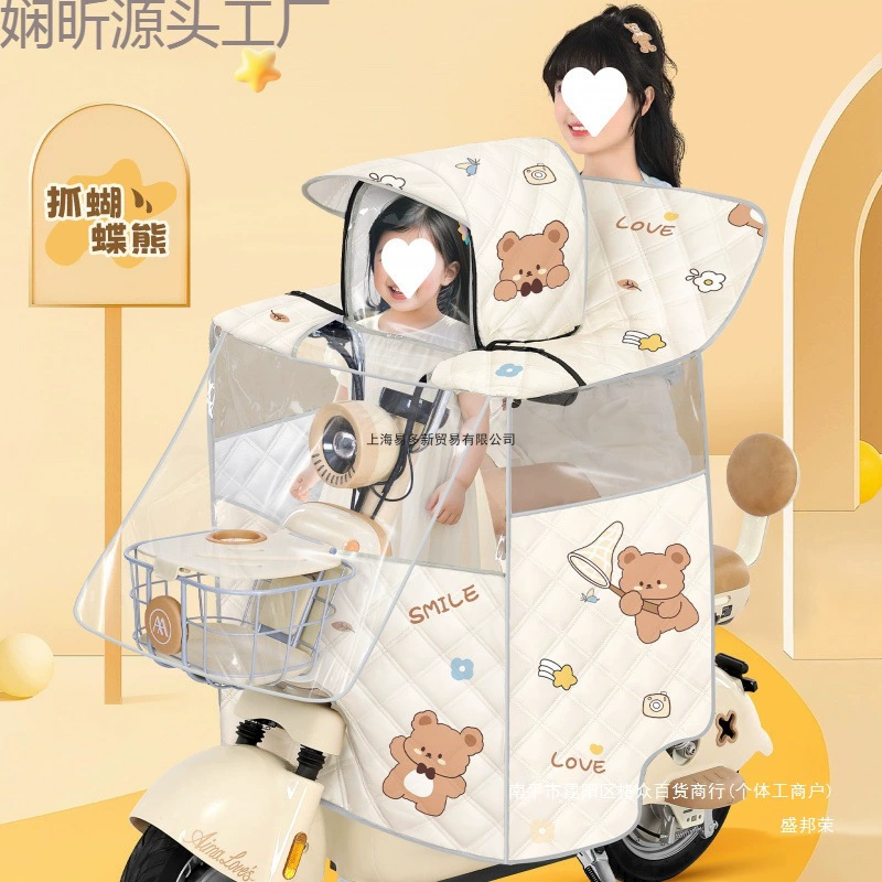 Летний солнцезащитный козырек для родителей и детей, маленький аккумуляторный автомобиль, ветрозащитный и непромокаемый, универсальное четырехсезонное ветрозащитное одеяло для родителей и детей