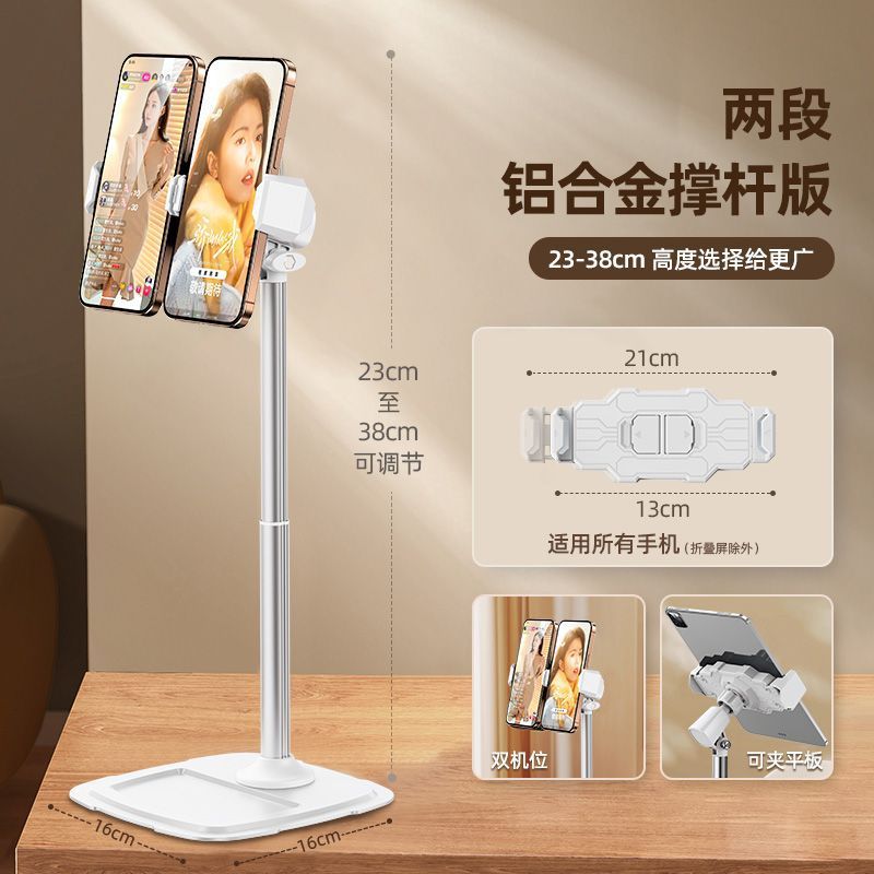 金属双机位直播手机支架桌面便携可升降旋转俯拍追剧办公平板通用|undefined