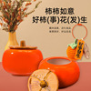 520 Valentine's Day Creative Gifts Persimmon Ceramics Sealing Gift Swing Person Smooth Celebrity Sugar Jar Printing LOGO