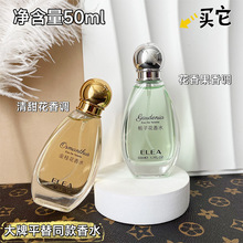 ELEA伊丽雅金桂花香水栀子花女士淡香氛鲜花香味少女学生原装正品