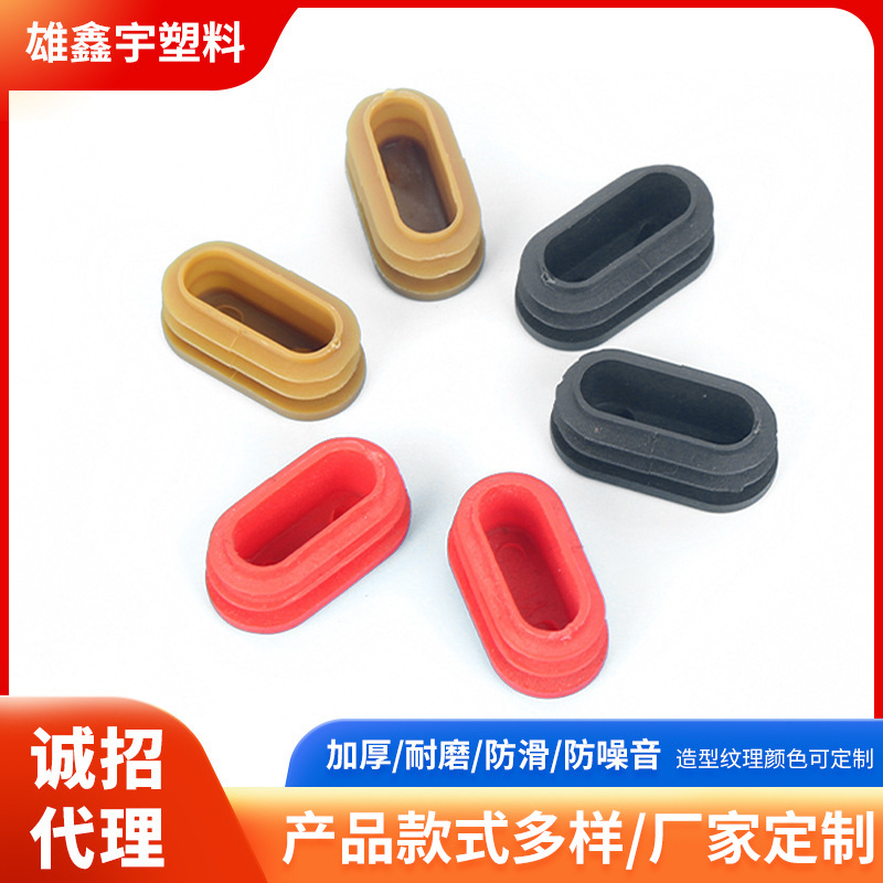 旦形管塞椭圆形管内塞耐磨缓震软胶家具桌椅脚垫多种规格管塞堵头