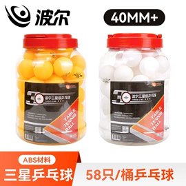 运动护膝;乒乓球拍;乒乓球挡板