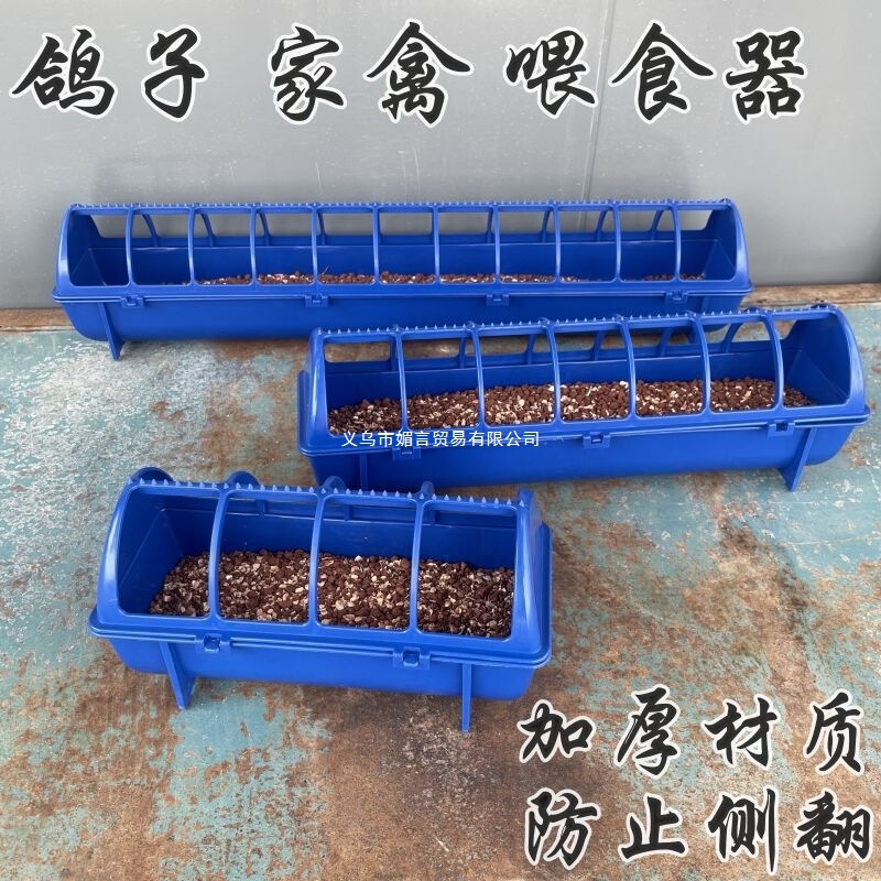 鸡食槽防撒养鸡喂料长方形水料一体食盒鸽子食槽鸽子用品用具料槽|undefined