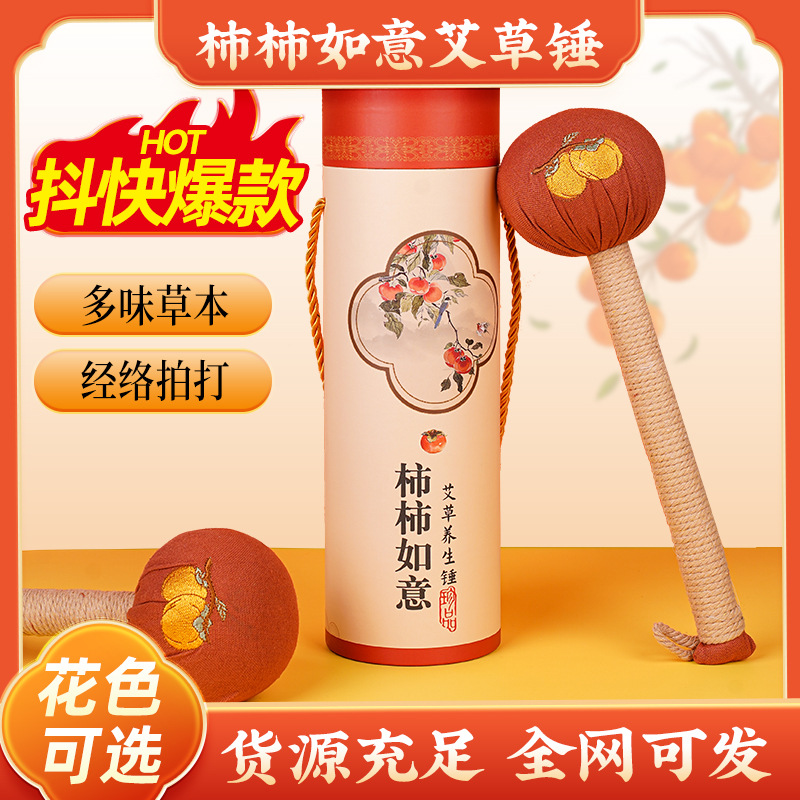 감 Ruyi 망치 쑥 망치 건강 망치 쑥 건강 망치 자오선 마사지 해머 건강 망치 손 선물 쑥 망치