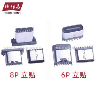 USB�B���� TYPECĸ��6P SMT��ʽ�NƬ8P 6.8H C�� ��는�������