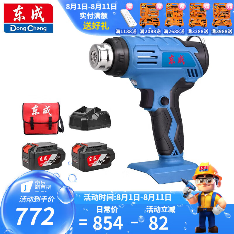 Dongcheng batería de litio pistola de aire caliente portátil pequeña pistola de soldadura inalámbrica de plástico pistola de aire caliente recargable DCQB image 9