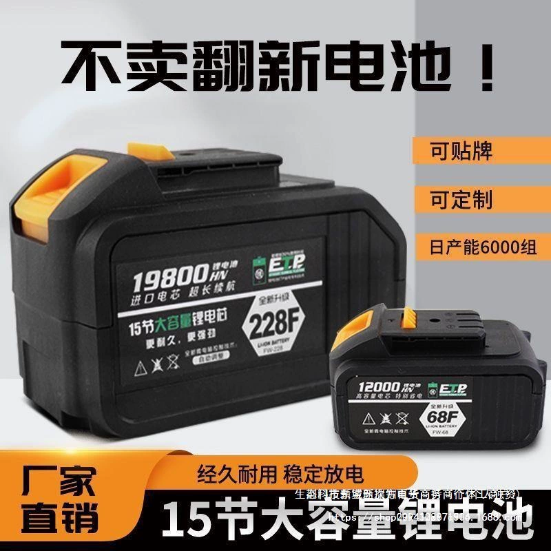 Модель Dayi a3, литиевый аккумулятор, электрический ключ, 48Vf88VF, литиевая батарея, электрическая пила, угловая шлифовальная машина, электрический молоток, универсальный аккумулятор