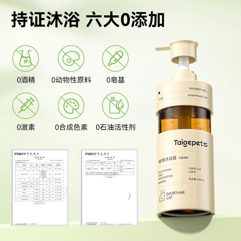 猫専用シャンプー ペット用 長毛 ラグドール猫 長時間香り持続 消臭シャンプー 猫用シャンプー|undefined