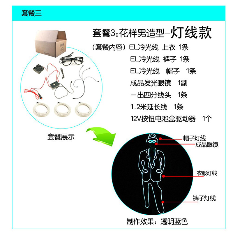 Ropa y accesorios luminosos EL para espectáculos de baile fluorescentes para hombres, festivales de música, fiestas y presentaciones en escenario.