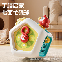 儿童蒙氏早教七面体忙碌球婴幼儿机构教具宝宝益智启蒙多面体玩具