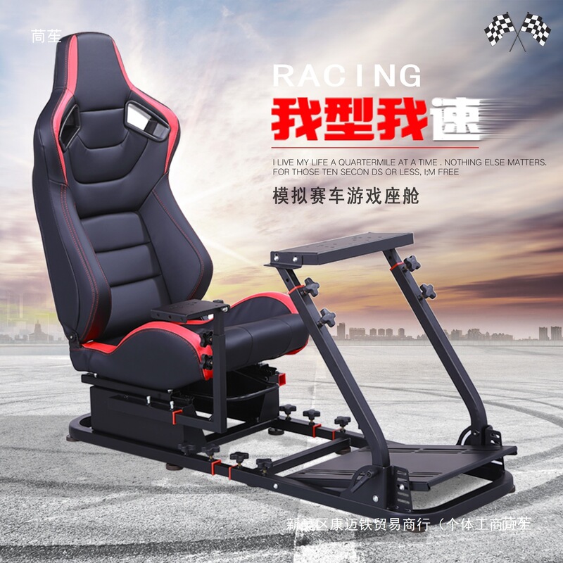 模拟赛车游戏座椅支架后部g29g9|undefined