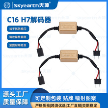 Դ�^���S ��܇�����a��led C16 LED���󾯷��W�q ���Ͻ�Q�� H7