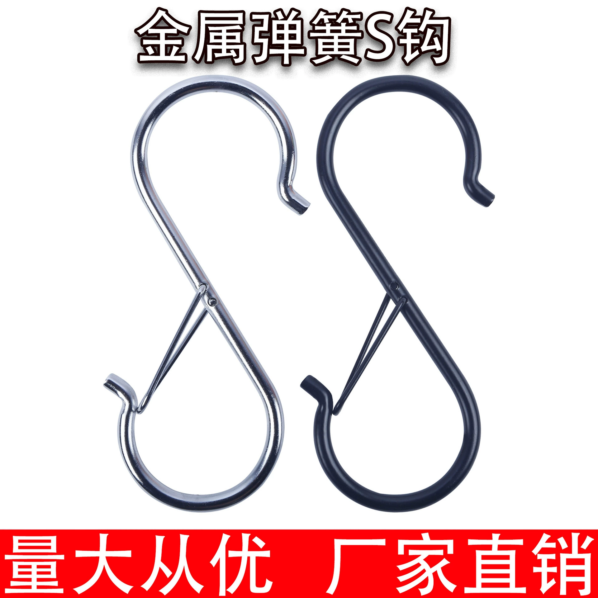Металлическая пружина S крюк пружинная Пряжка S-типа крюк висит пряжка электрофорез Черный S крюк