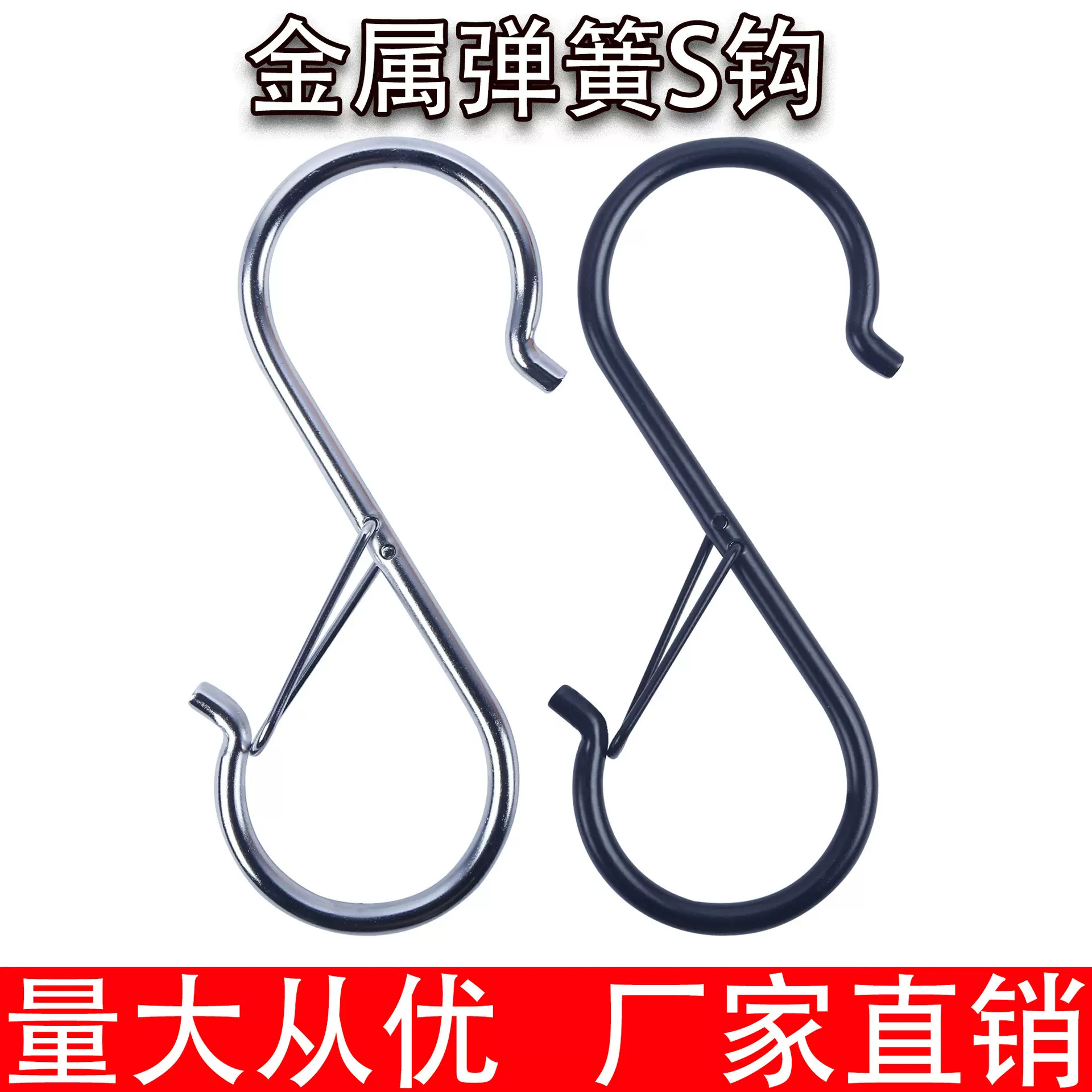 防风S钩金属挂钩 免打孔钩子衣柜包包帽子防掉落挂钩 防风收纳